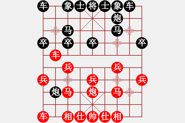 象棋棋譜圖片：含笑(至尊)-和-雪人(9段) - 步數：20 