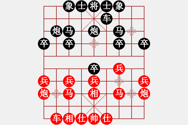 象棋棋譜圖片：我過(guò)長(zhǎng)江[紅] -VS- 云中漫步_lyq[黑] - 步數(shù)：20 