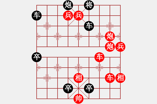 象棋棋譜圖片：第33局 田單布陣 - 步數(shù)：0 