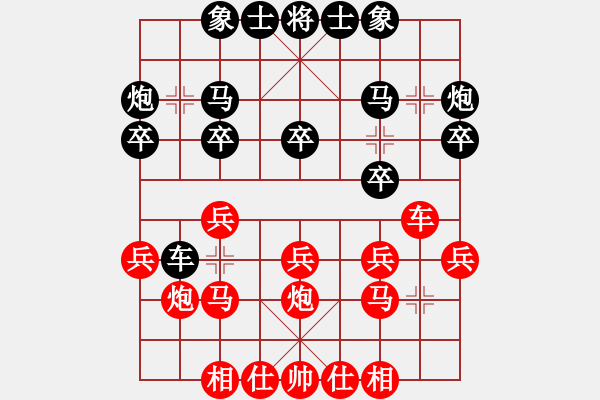 象棋棋譜圖片：佛祖微笑(6段)-負(fù)-蝴蝶(7段)中炮過(guò)河車七路馬對(duì)屏風(fēng)馬兩頭蛇 紅左橫車兌雙兵對(duì)黑高右炮 - 步數(shù)：20 