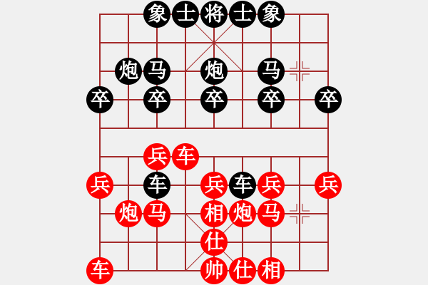 象棋棋譜圖片：半桶水先負(fù)海岸西毒.XQF - 步數(shù)：20 