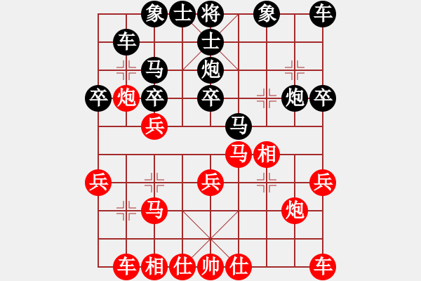 象棋棋譜圖片：王曉光手機棋友對局.pgn - 步數(shù)：20 