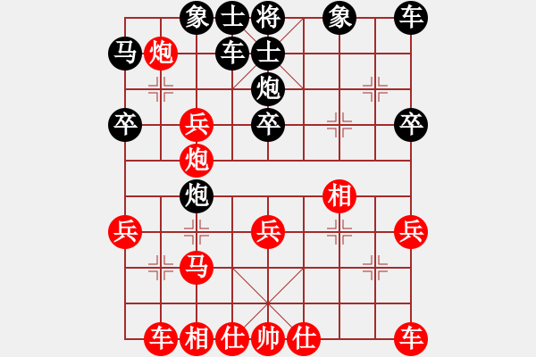 象棋棋譜圖片：王曉光手機棋友對局.pgn - 步數(shù)：30 