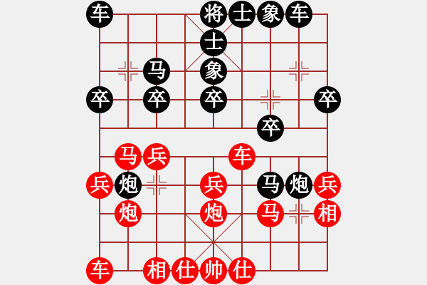 象棋棋譜圖片：順興燕(1段)-負(fù)-麗萍情夫(1段) - 步數(shù)：20 