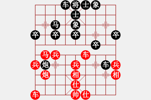 象棋棋譜圖片：順興燕(1段)-負(fù)-麗萍情夫(1段) - 步數(shù)：30 