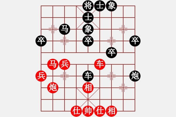 象棋棋譜圖片：順興燕(1段)-負(fù)-麗萍情夫(1段) - 步數(shù)：40 