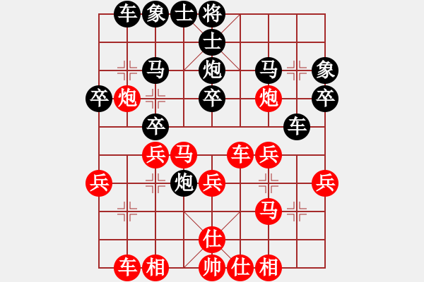 象棋棋譜圖片：落葉滿空山(2段)-勝-棋輸不服(5段) - 步數(shù)：30 