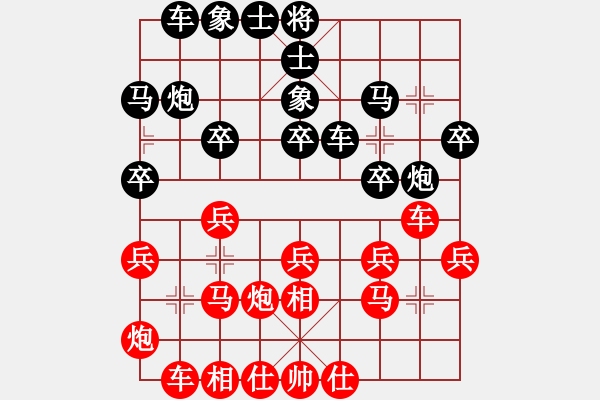 象棋棋谱图片：第七轮 金戈惠沈波先和鑫棋道申嘉伟 - 步数：20 