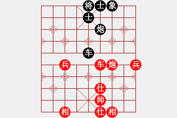 象棋棋譜圖片：中山蘇鉅明(5段)-和-凌絕頂(8段) - 步數(shù)：130 