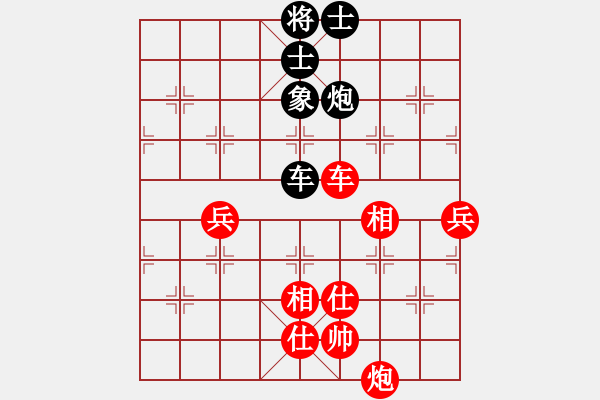 象棋棋譜圖片：中山蘇鉅明(5段)-和-凌絕頂(8段) - 步數(shù)：150 