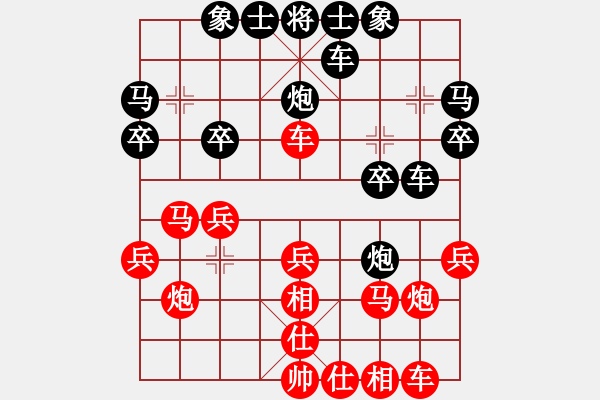 象棋棋譜圖片：中山蘇鉅明(5段)-和-凌絕頂(8段) - 步數(shù)：20 