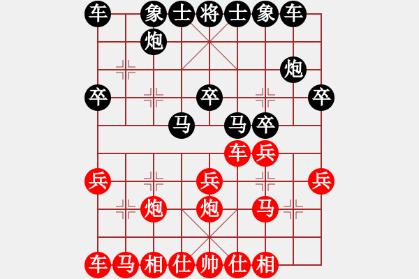 象棋棋譜圖片：《梅花譜》卷上：第四局巡河車進(jìn)兵著法十九變之二 - 步數(shù)：20 