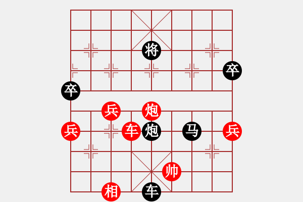 象棋棋譜圖片：車水馬龍炮飛舞 - 步數(shù)：39 