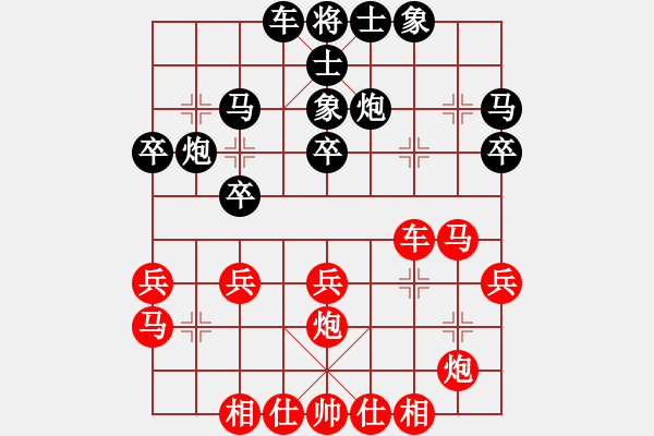 象棋棋譜圖片：天山飛鷹(天罡)-勝-引叔(北斗) - 步數(shù)：30 