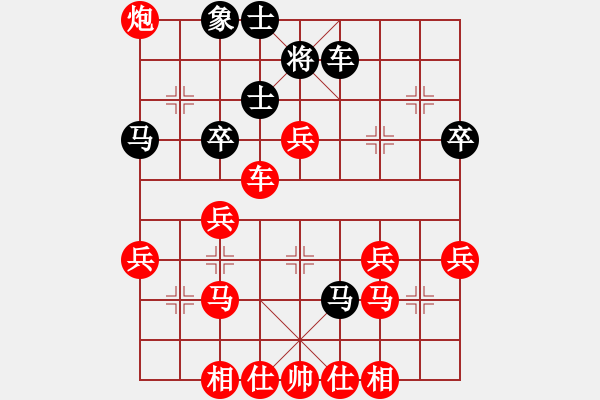 象棋棋譜圖片：我愛我家[545392734] -VS- 星舅父[2050017196] - 步數(shù)：40 