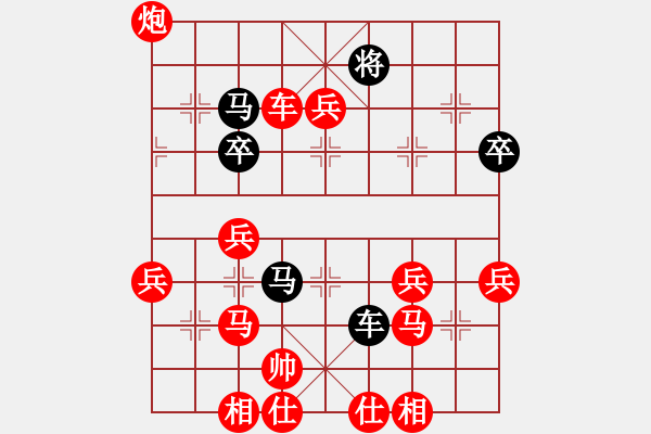 象棋棋譜圖片：我愛我家[545392734] -VS- 星舅父[2050017196] - 步數(shù)：60 