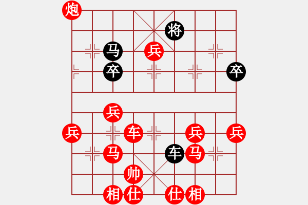 象棋棋譜圖片：我愛我家[545392734] -VS- 星舅父[2050017196] - 步數(shù)：61 