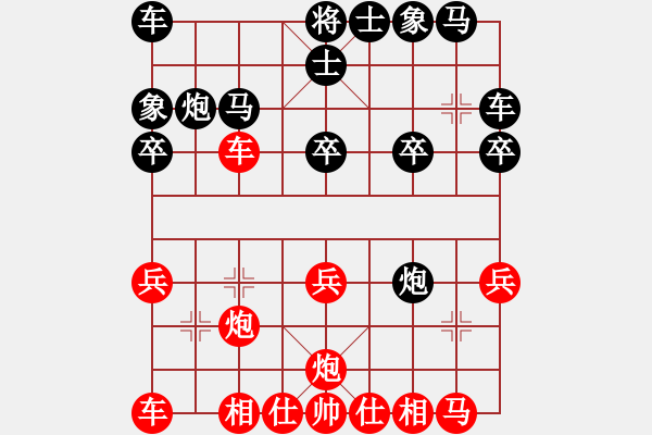 象棋棋譜圖片：中炮急進(jìn)左馬對(duì)反宮馬 - 步數(shù)：20 