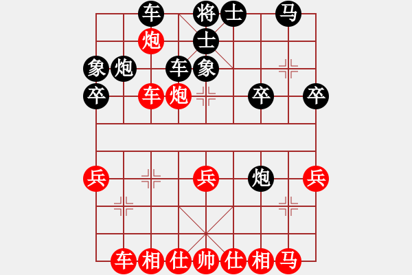 象棋棋譜圖片：中炮急進(jìn)左馬對(duì)反宮馬 - 步數(shù)：30 