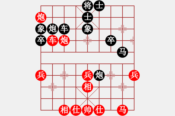 象棋棋譜圖片：中炮急進(jìn)左馬對(duì)反宮馬 - 步數(shù)：40 