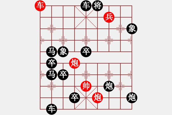 象棋棋譜圖片：炮聲隆?。ㄖ粍右慌冢?- 步數(shù)：20 