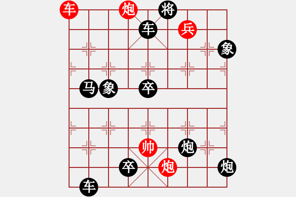 象棋棋譜圖片：炮聲隆?。ㄖ粍右慌冢?- 步數(shù)：70 