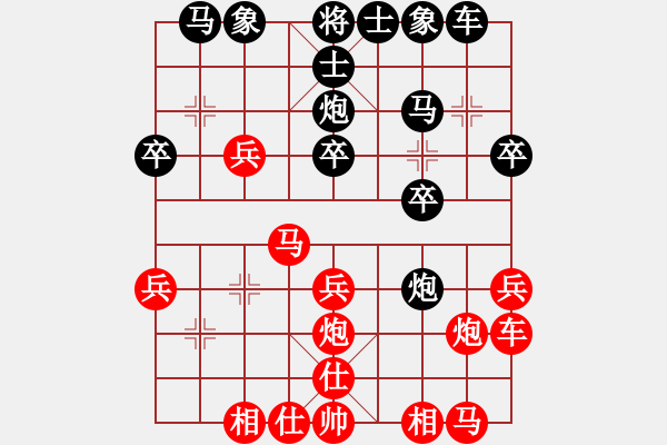 象棋棋譜圖片：快意天(6段)-和-蟲子吃大鳥(4段) - 步數(shù)：20 