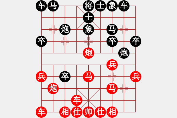 象棋棋譜圖片：橫才俊儒[292832991] -VS- 楚留香[2605413019] - 步數(shù)：20 