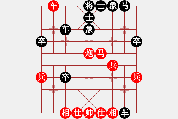 象棋棋譜圖片：橫才俊儒[292832991] -VS- 楚留香[2605413019] - 步數(shù)：39 