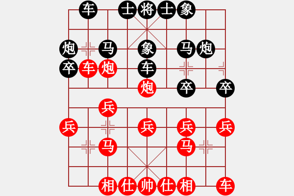 象棋棋譜圖片：希望翱翔(5段)-和-下山王(月將) - 步數(shù)：20 