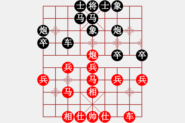 象棋棋譜圖片：希望翱翔(5段)-和-下山王(月將) - 步數(shù)：30 