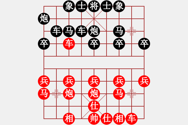 象棋棋譜圖片：CQ[2323772798] -VS- ㄣmanners[50104345] - 步數(shù)：20 