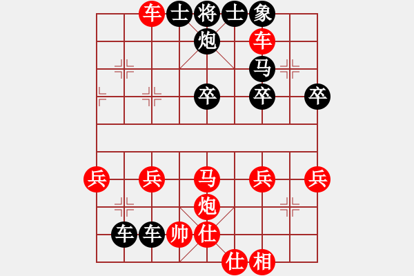 象棋棋譜圖片：CQ[2323772798] -VS- ㄣmanners[50104345] - 步數(shù)：40 