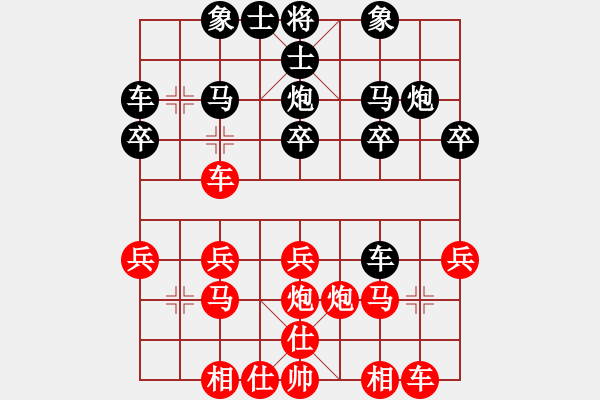 象棋棋譜圖片：南地球(6段)-負(fù)-碧血洗銀槍(9段) - 步數(shù)：20 