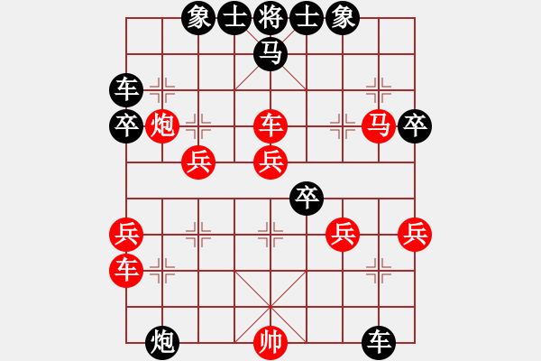 象棋棋譜圖片：湖南 陸偉韜 勝 北京 何建忠 - 步數(shù)：40 