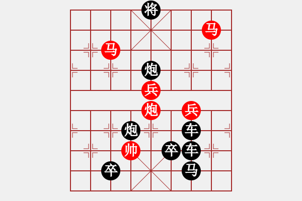 象棋棋譜圖片：《雅韻齋》【 疏影橫斜水清淺 暗香浮動(dòng)月黃昏 】 秦 臻 擬局 - 步數(shù)：50 