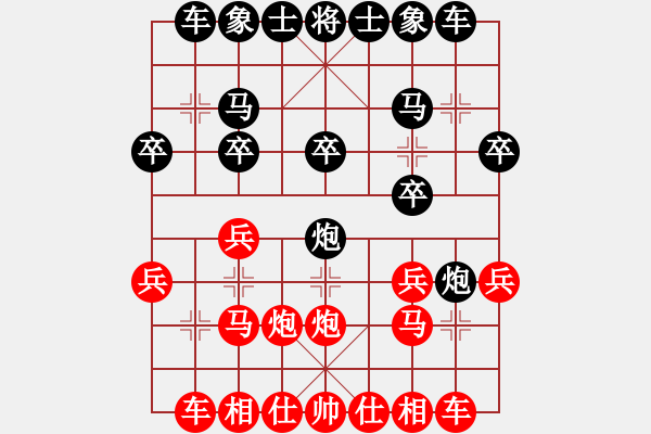 象棋棋譜圖片：屏風(fēng)馬應(yīng)五六炮進(jìn)七兵(黑勝） - 步數(shù)：20 