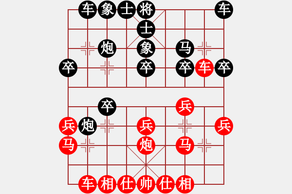 象棋棋譜圖片：孤久則安(業(yè)8–3)先負(fù)大道至簡(jiǎn)ABC(業(yè)8–1)202206041935.pgn - 步數(shù)：20 