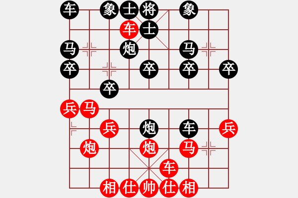 象棋棋譜圖片：橫才俊儒[292832991] -VS- 布衣人[304205933] - 步數(shù)：20 