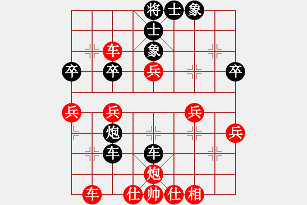 象棋棋譜圖片：弈迷(5段)-勝-蜀國(guó)殺手(2段) - 步數(shù)：40 