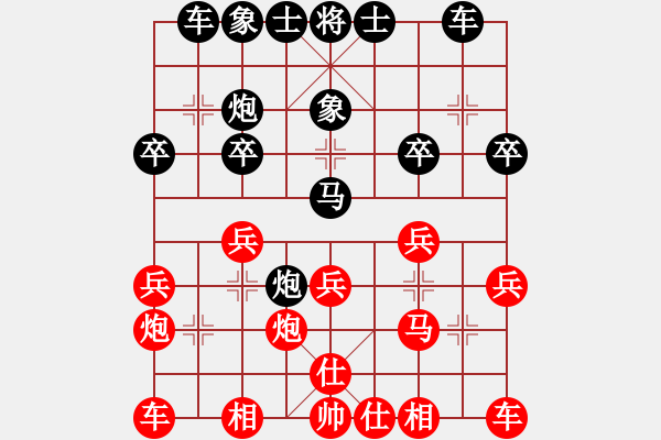 象棋棋譜圖片：葬心紅負水調(diào)歌頭哥哥〖仙人指路進右馬對飛象〗 - 步數(shù)：20 