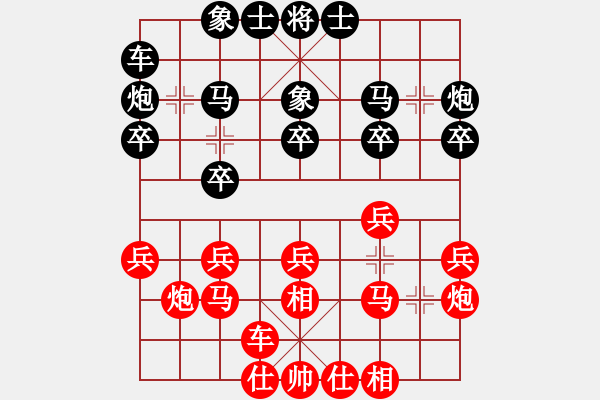 象棋棋譜圖片：春城十八車(6段)-勝-飛翔宇宙(9段) - 步數(shù)：20 