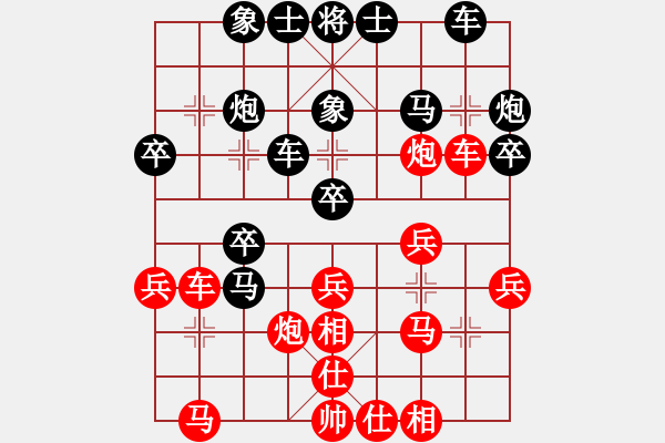 象棋棋譜圖片：王家瑞 先勝 張衛(wèi)東 - 步數(shù)：30 