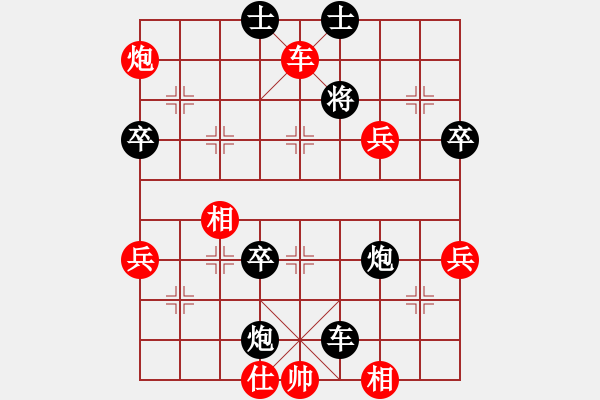 象棋棋譜圖片：王家瑞 先勝 張衛(wèi)東 - 步數(shù)：79 