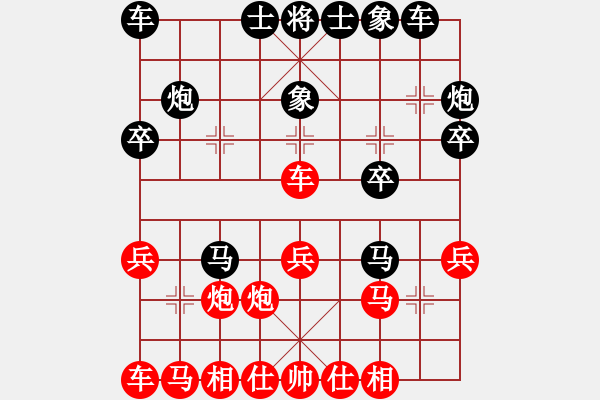 象棋棋譜圖片：墨龍居士(1段)-和-殘紅亂舞(2段) - 步數(shù)：20 