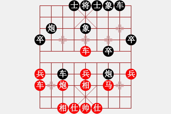 象棋棋譜圖片：墨龍居士(1段)-和-殘紅亂舞(2段) - 步數(shù)：30 