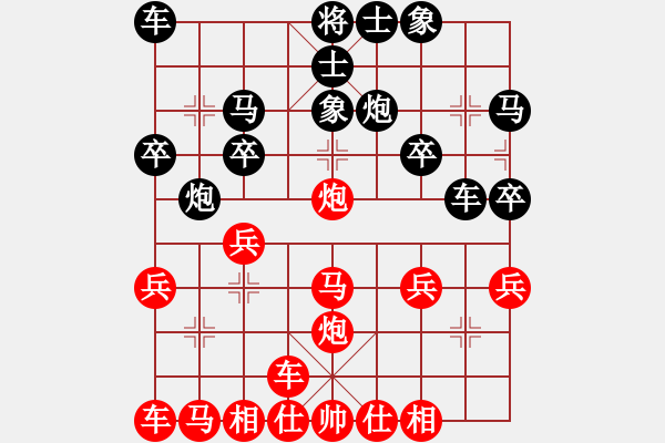 象棋棋譜圖片：橫才俊儒[292832991] -VS- 天涯客[2673149907] - 步數(shù)：20 