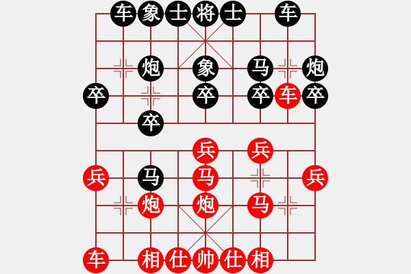 象棋棋譜圖片：2017.10.29.3后勝羅進(jìn).pgn - 步數(shù)：20 