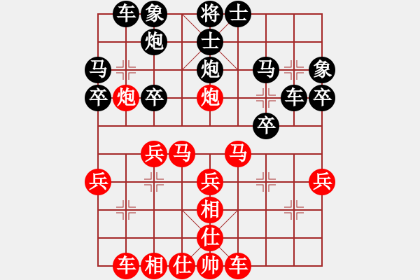 象棋棋譜圖片：大圣測(cè)試號(hào)(日帥)-勝-青城雷劍(8段) - 步數(shù)：30 