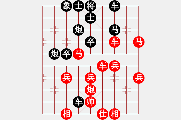 象棋棋譜圖片：濰坊衛(wèi)校[紅] -VS- 力量[黑] - 步數(shù)：40 